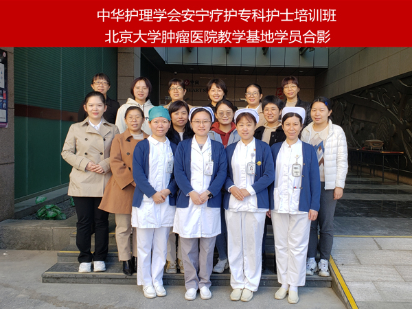 安宁疗护专科护士合照.jpg 安宁疗护专科护士合照.jpg