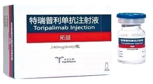 278-279期《全球肿瘤快讯》-96.jpg